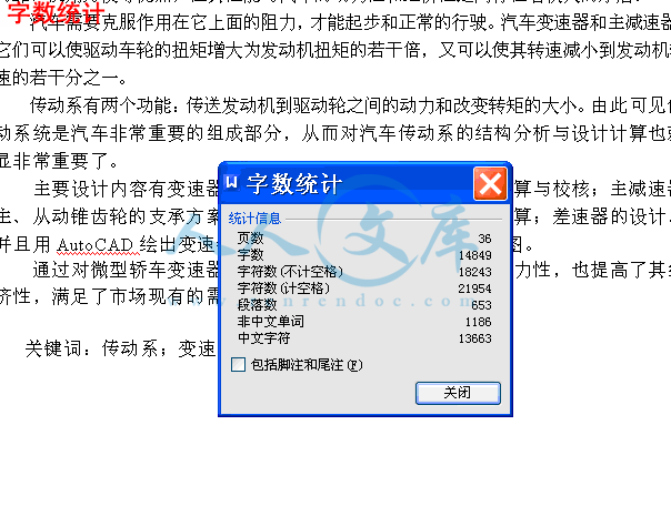 字数统计.gif