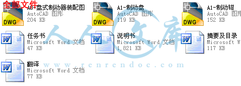 全部文件.gif