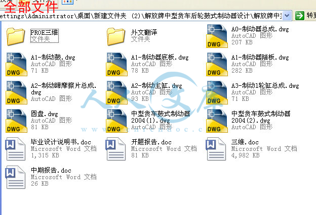 全部文件.jpg