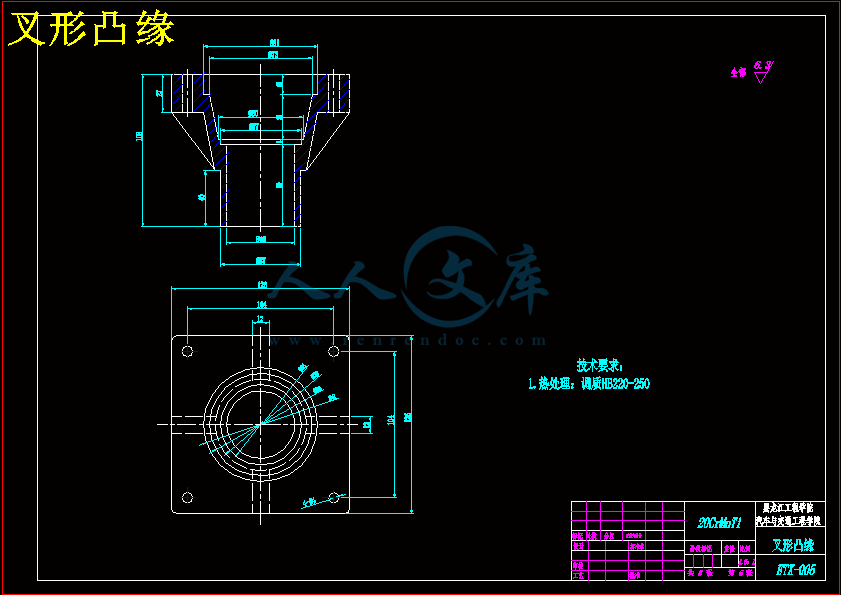 叉形凸缘.gif