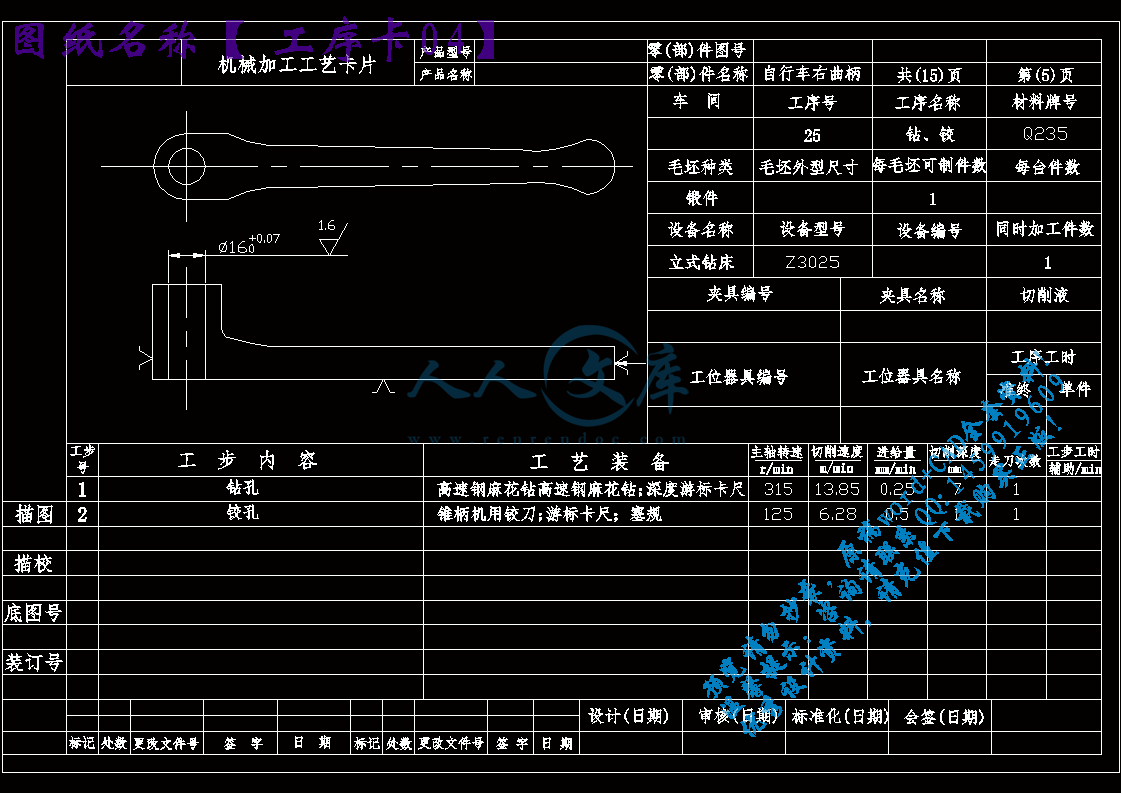 工序卡04.gif