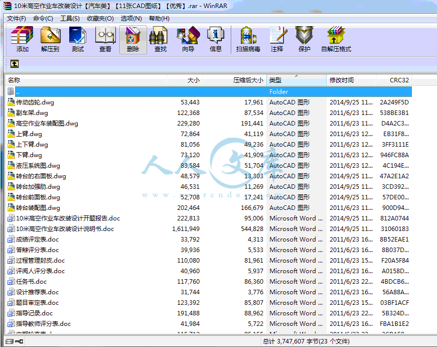 全部文件.gif
