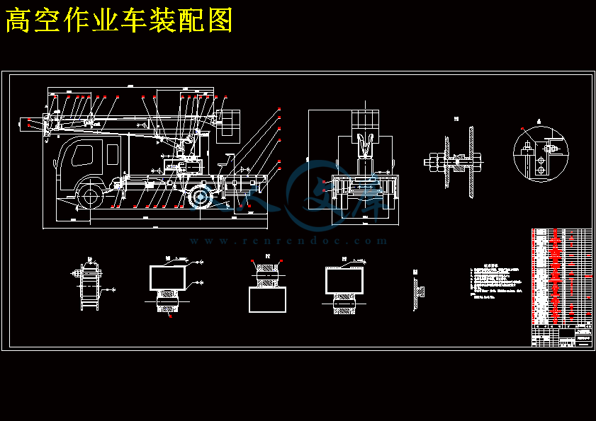 10米高空作业车改装设计.gif