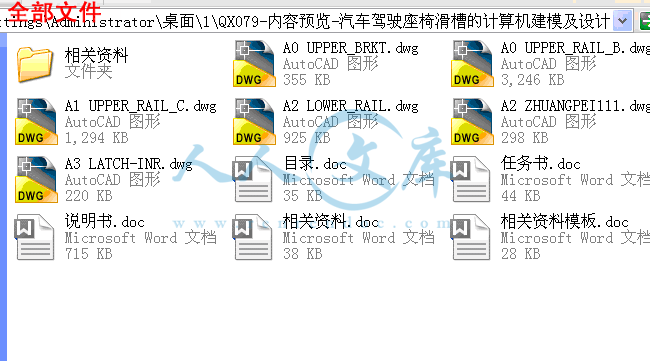 全部文件.gif