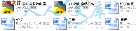全部文件.gif