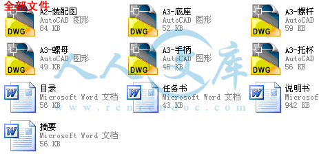 全部文件.gif