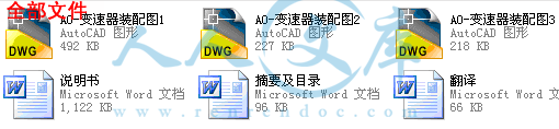 全部文件.gif