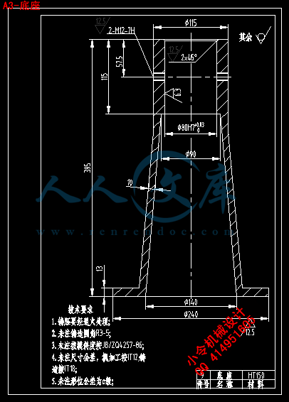A3-底座.gif
