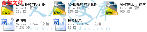 全部文件.gif