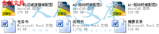 全部文件.gif