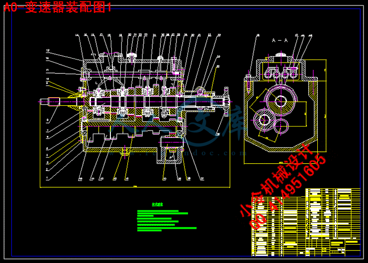 A0-变速器装配图1.gif