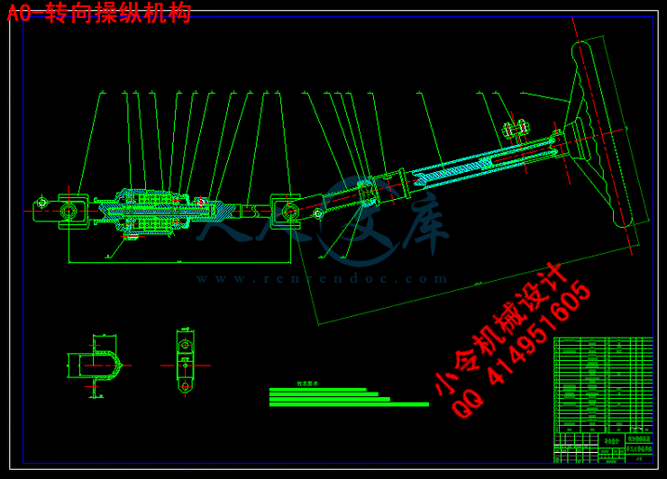A0-转向操纵机构.gif