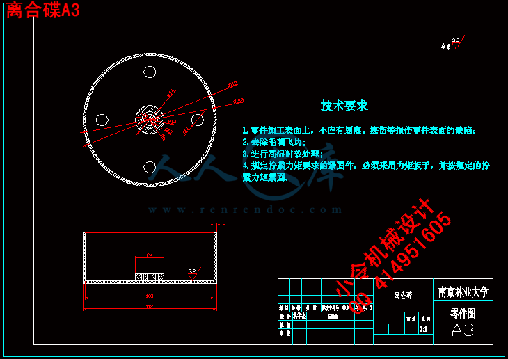离合碟A3.gif