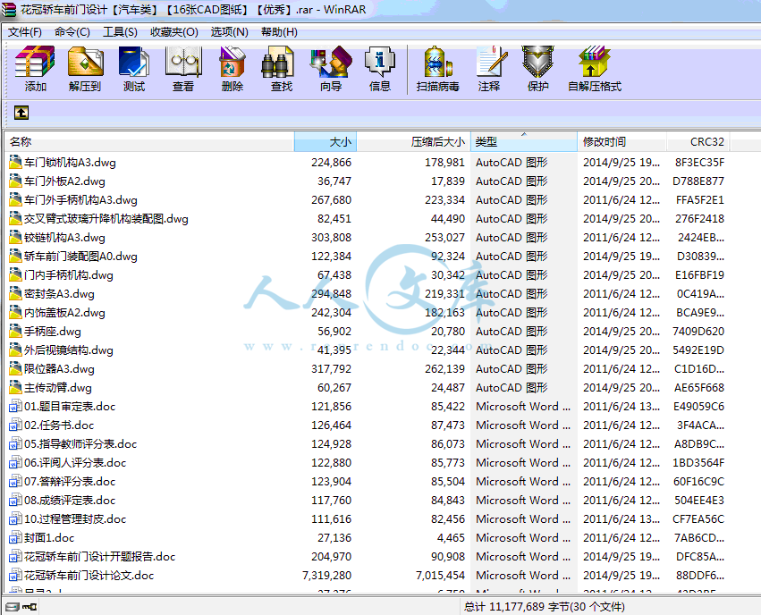 全部文件.gif