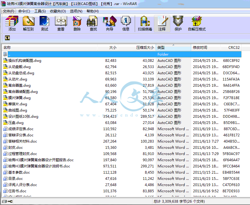 全部文件.gif