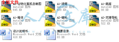 全部文件.gif