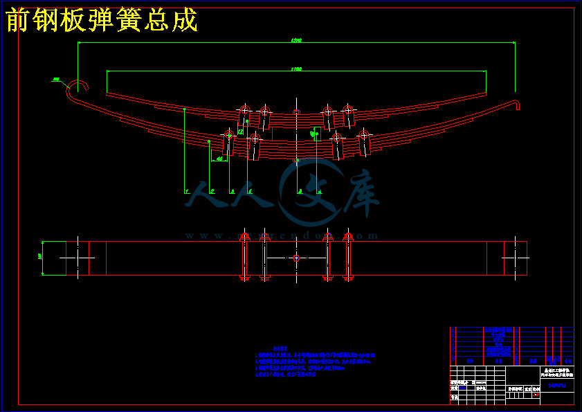 前钢板弹簧总成.gif