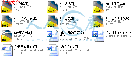 全部文件.gif
