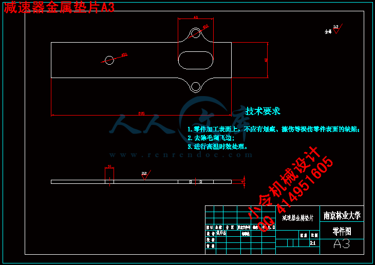 减速器金属垫片A3.gif