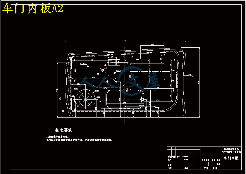 车门内板A2.gif