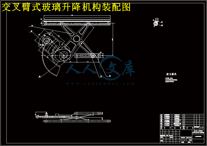 交叉臂式玻璃升降机构装配图.gif