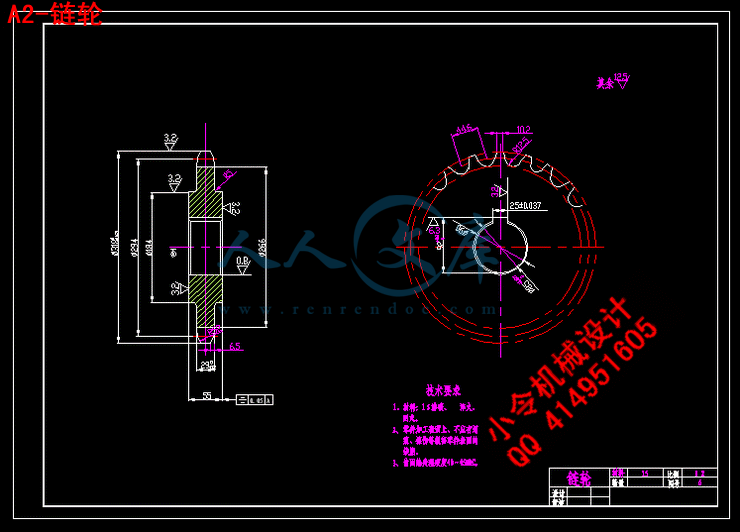A2-链轮.gif