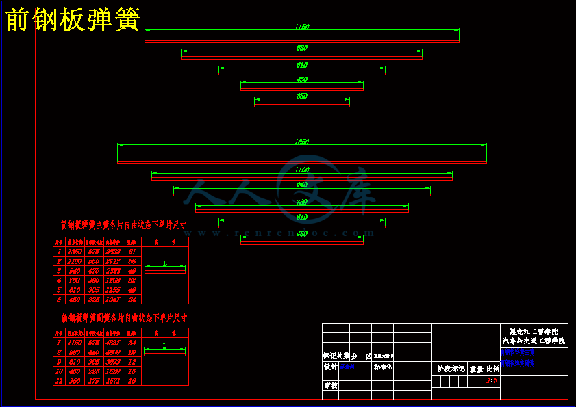 前钢板弹簧.gif
