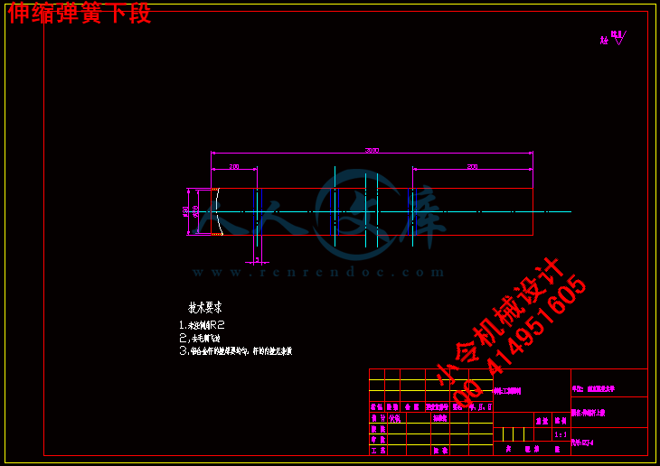伸缩弹簧下段.gif