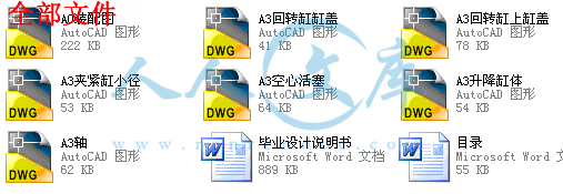 全部文件.gif
