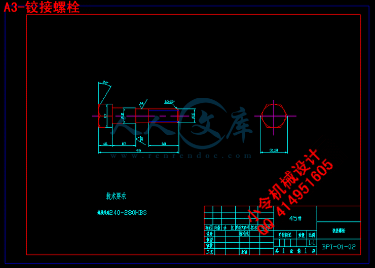 A3-铰接螺栓.gif