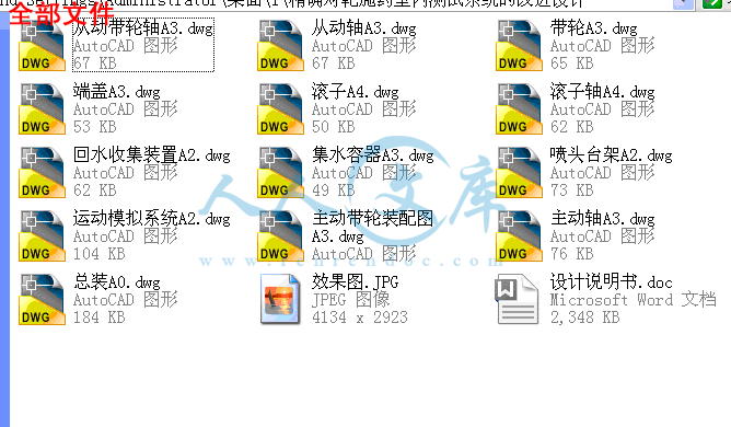 全部文件.gif