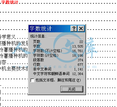 字数统计.jpg