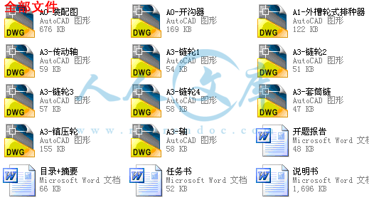 全部文件.gif