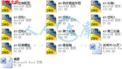 全部文件.gif