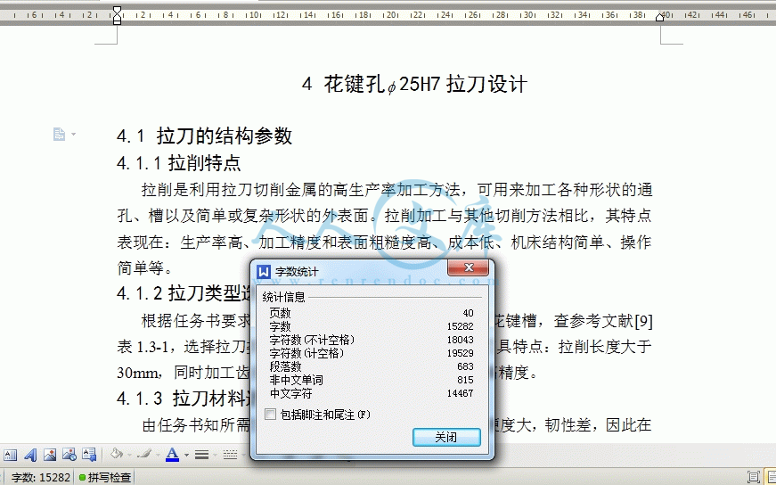 360桌面截图20140925192821.gif