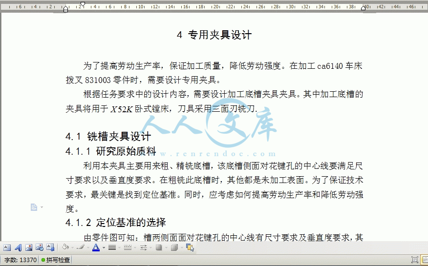 360桌面截图20140925181602.gif