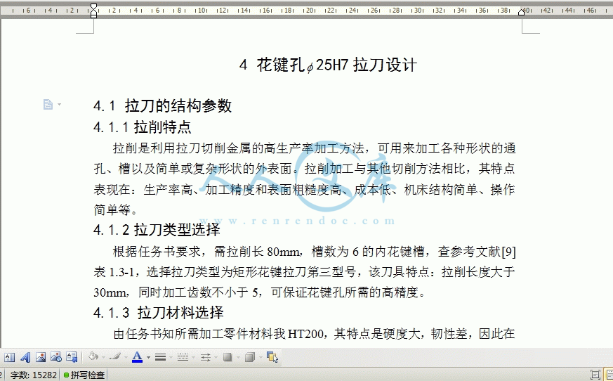 360桌面截图20140925192844.gif