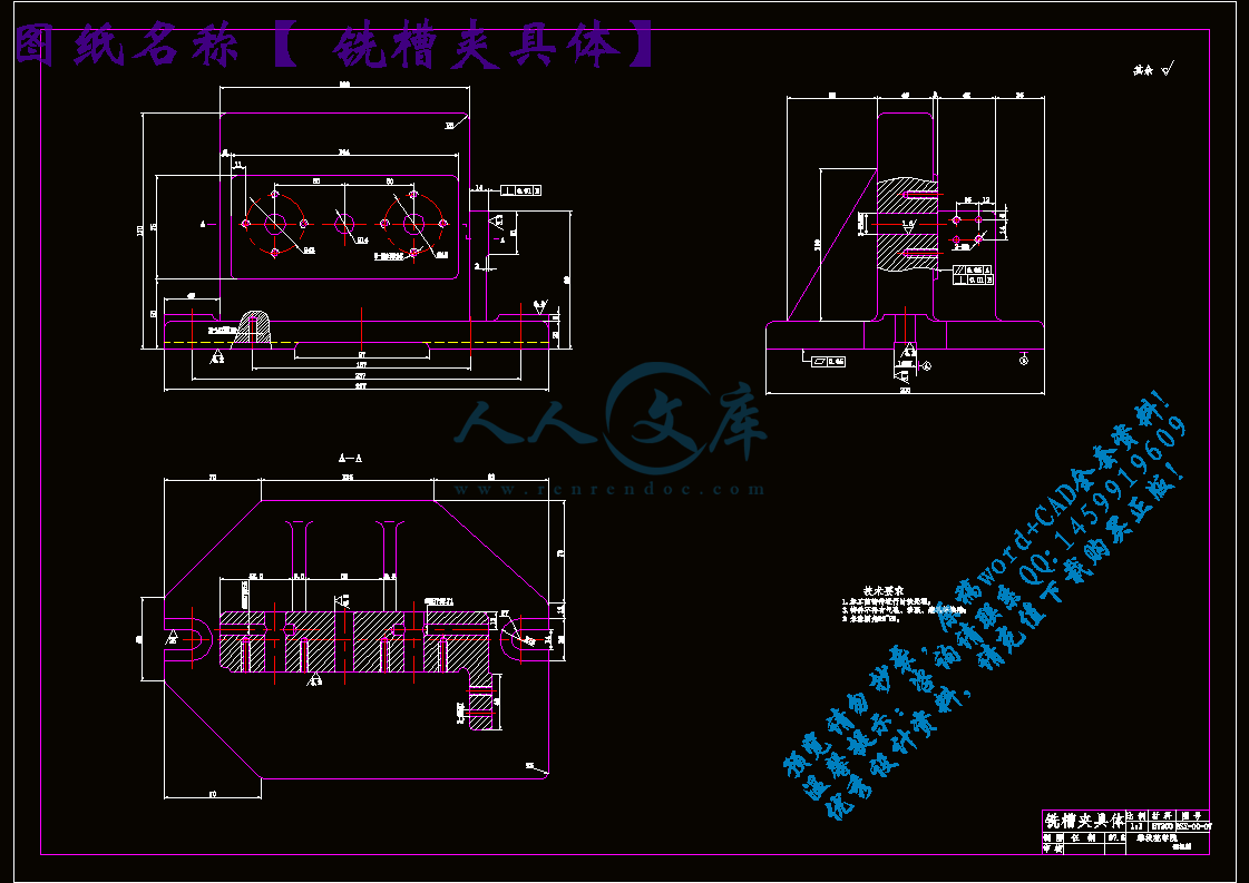 铣槽夹具体.gif