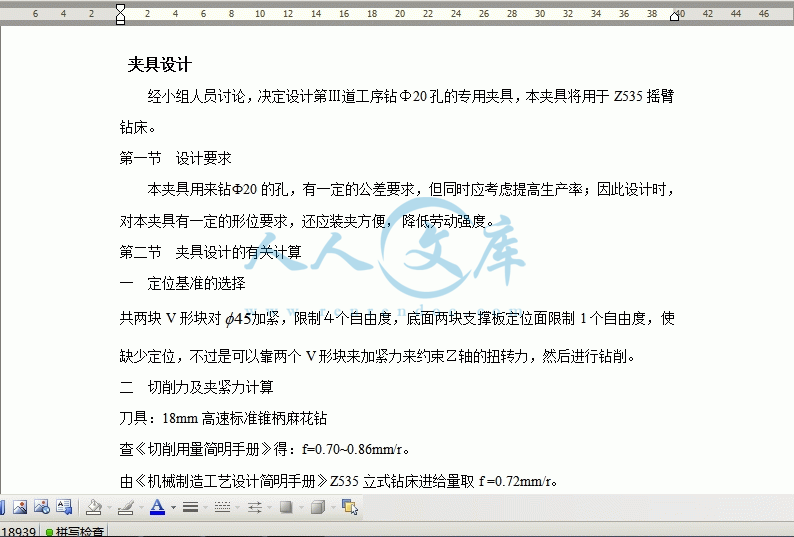360桌面截图20141003212825.gif