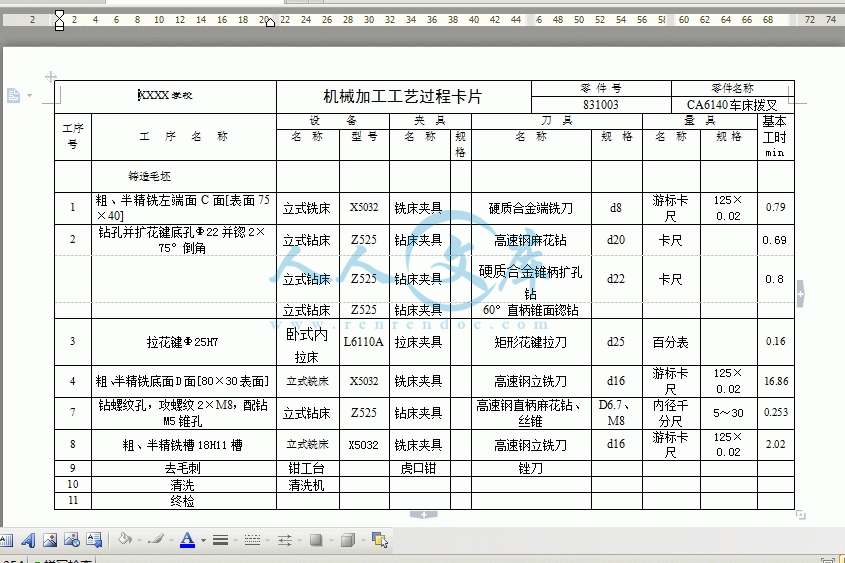 360桌面截图20141002225823.gif