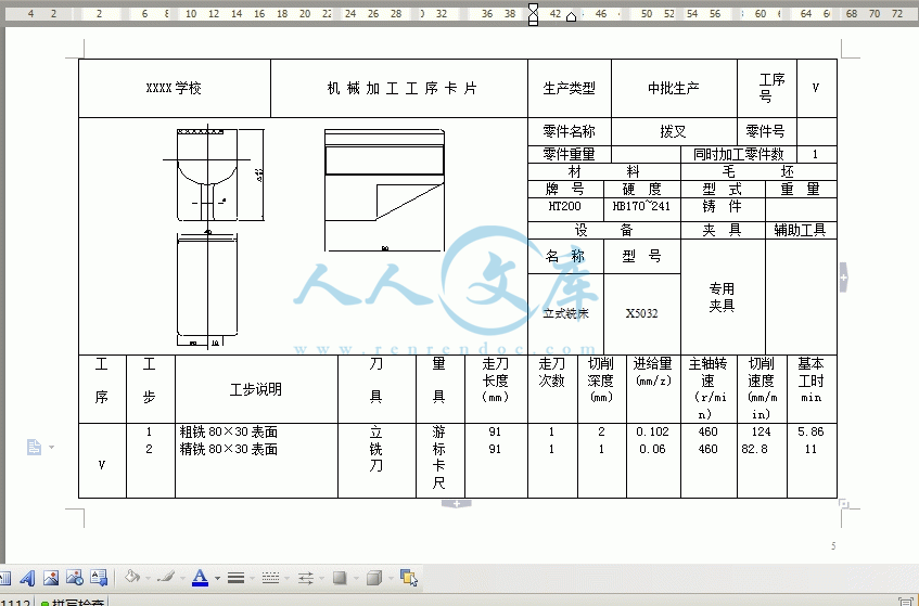 360桌面截图20141003174611.gif