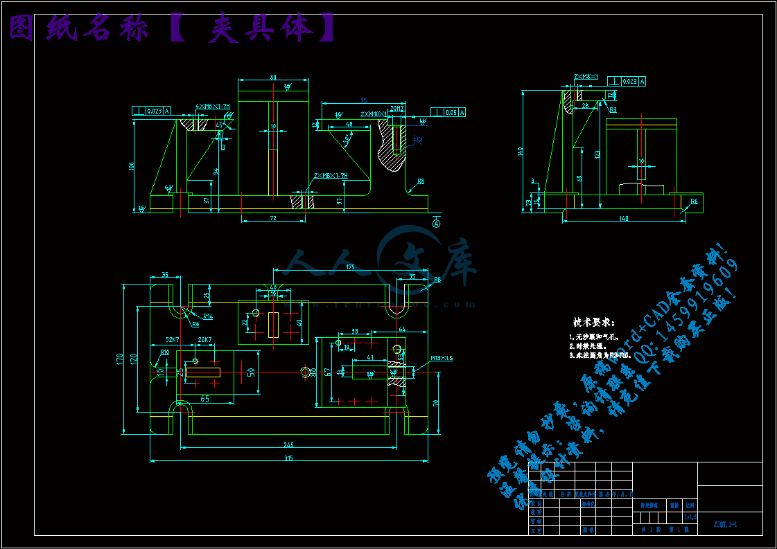 夹具体.gif