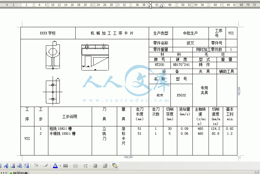 360桌面截图20141003174558.gif
