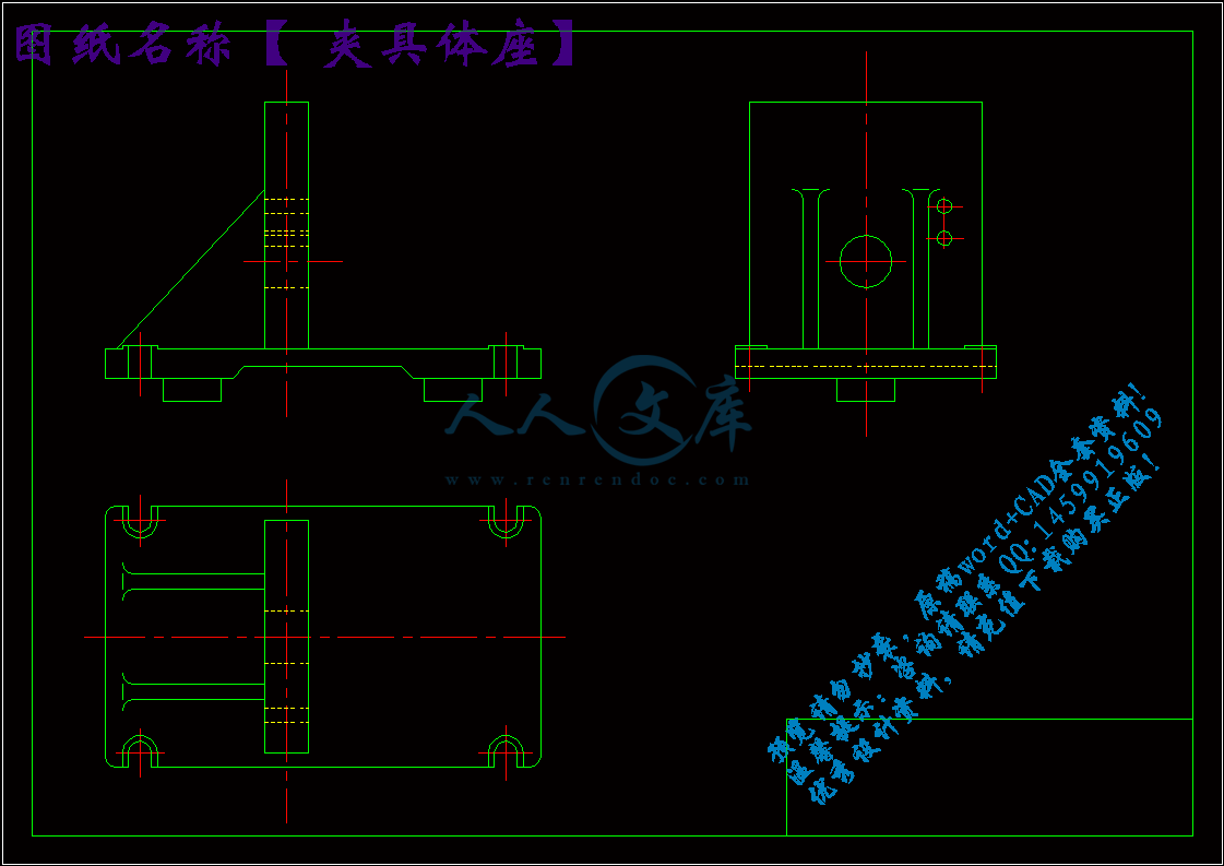 夹具体座.gif