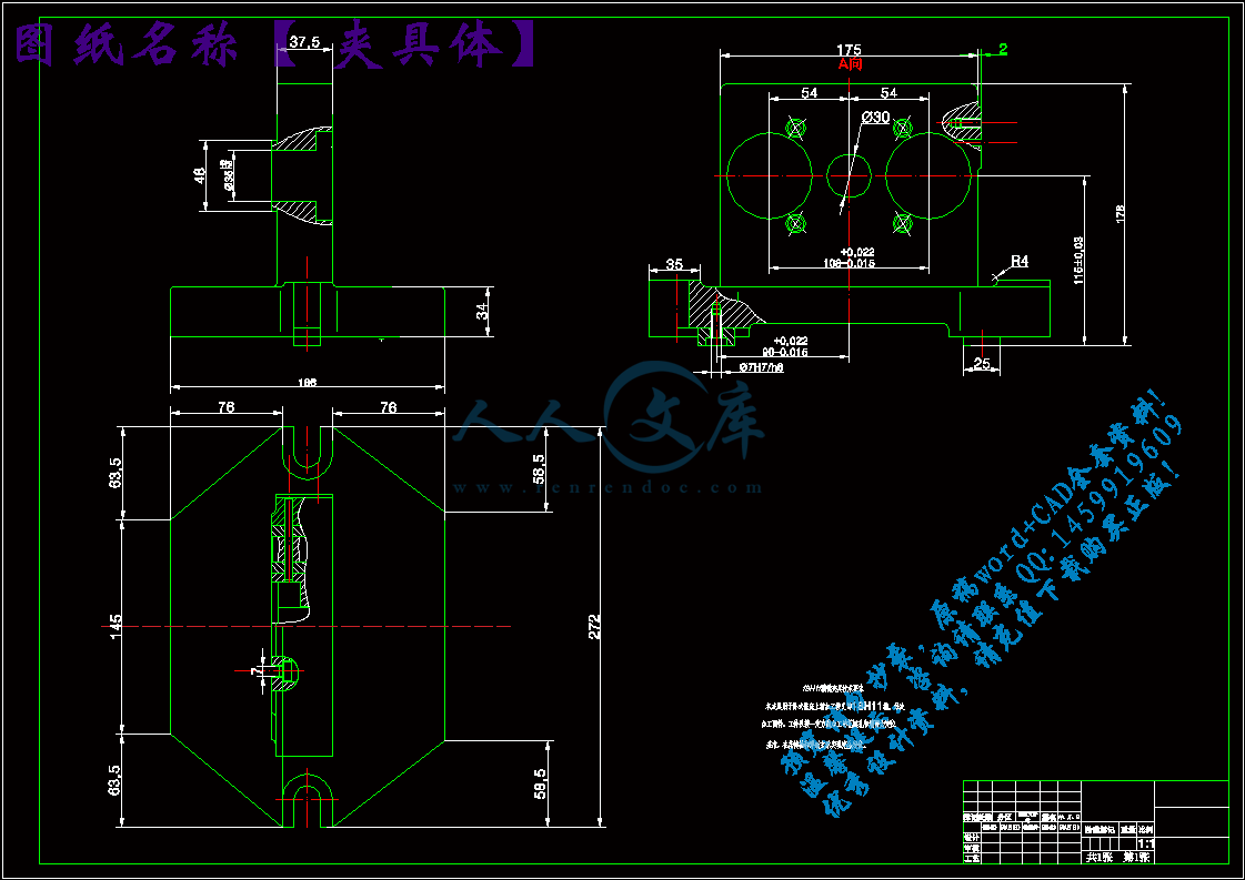 夹具体.gif
