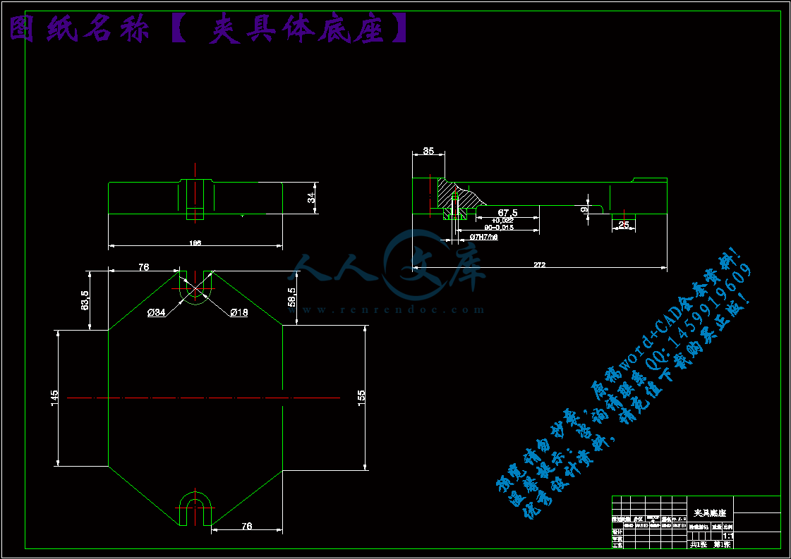 夹具体底座.gif