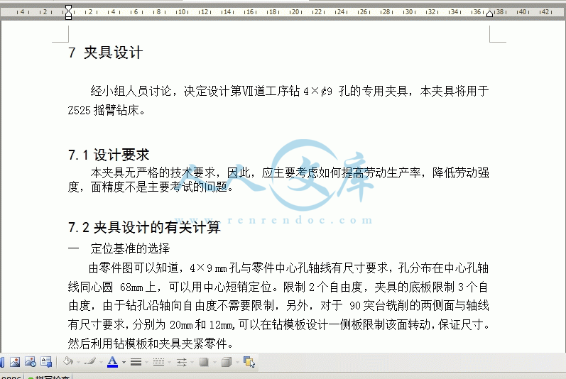 360桌面截图20141003220412.gif