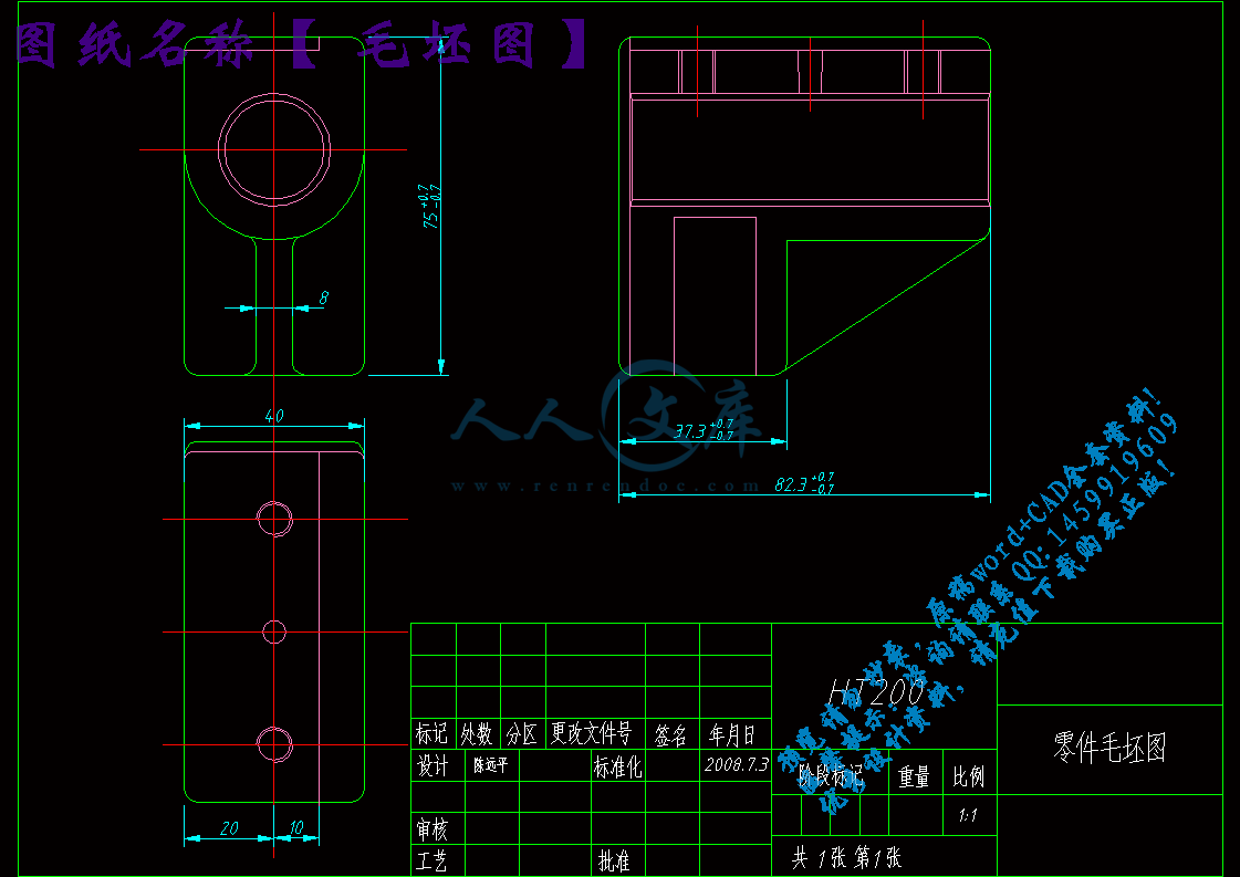 毛坯图.gif