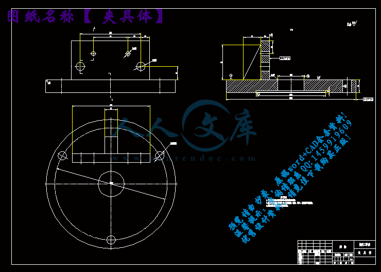 夹具体.gif