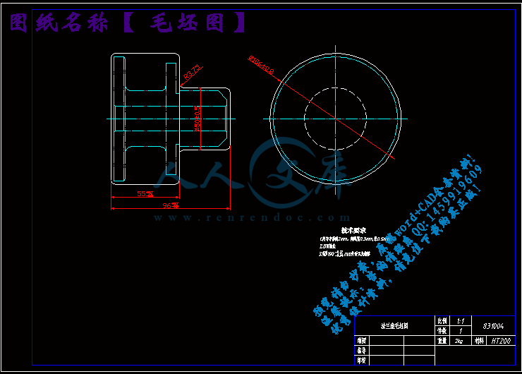 毛坯图.gif
